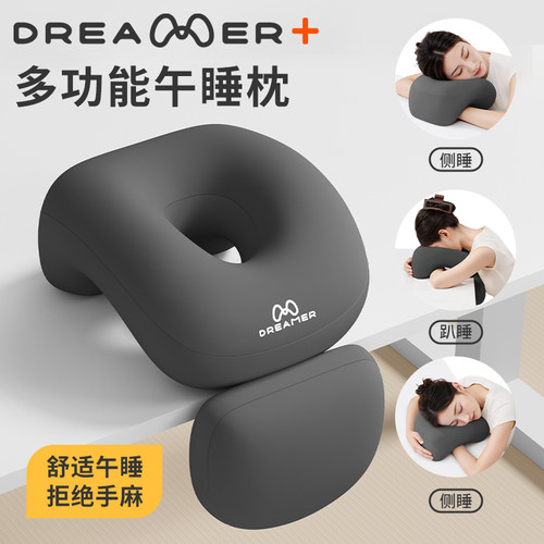【知梦人办公午休枕】趴桌趴睡枕
