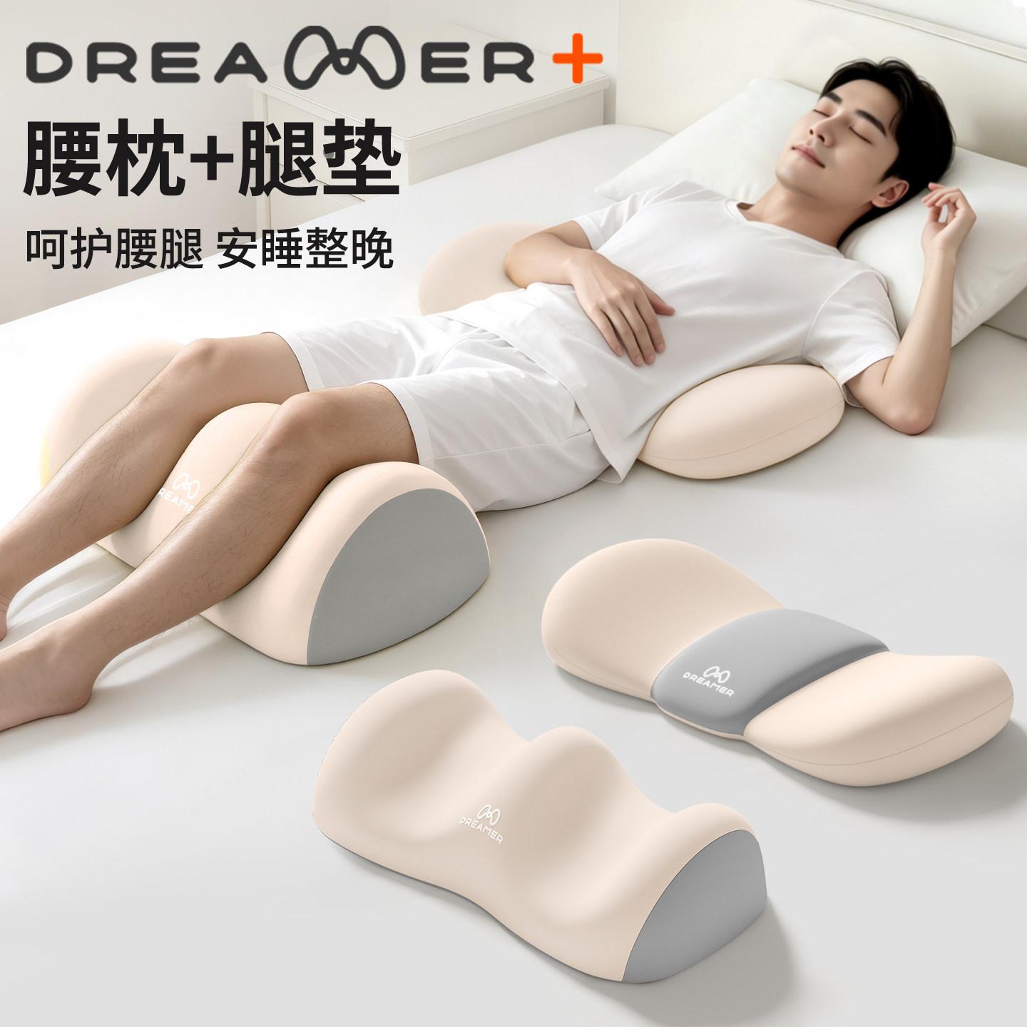 【知梦人腰枕腰垫】睡觉腰部支撑