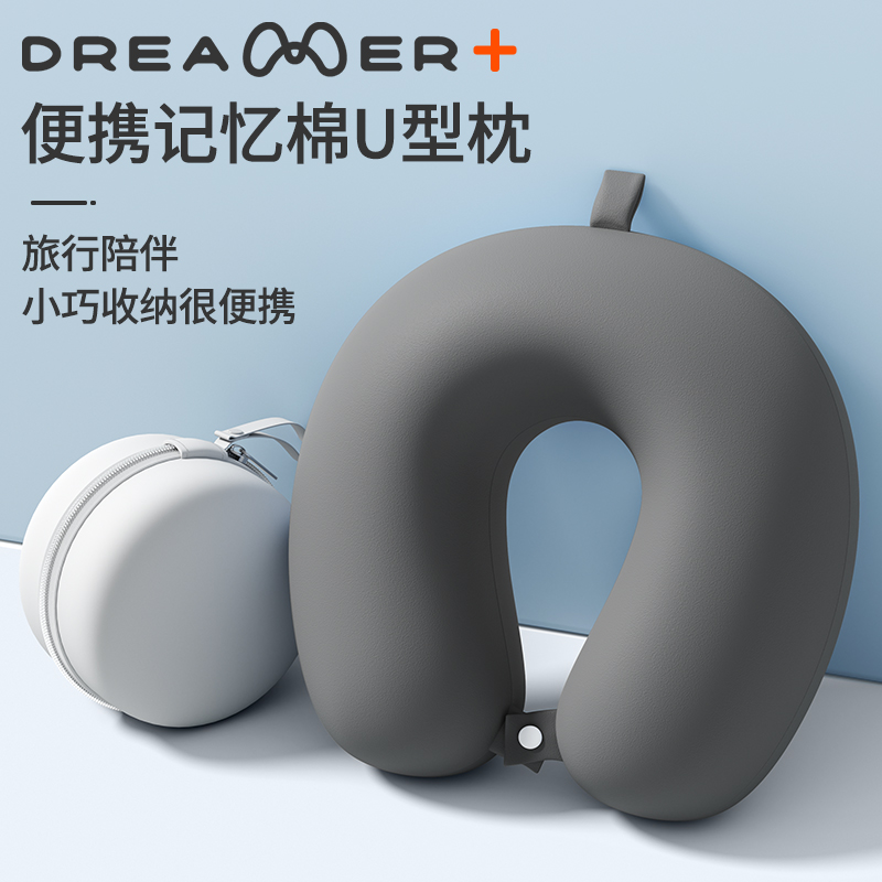 知梦人u型枕护颈枕记忆棉靠枕飞机午睡枕颈椎枕旅行睡觉专用u形枕