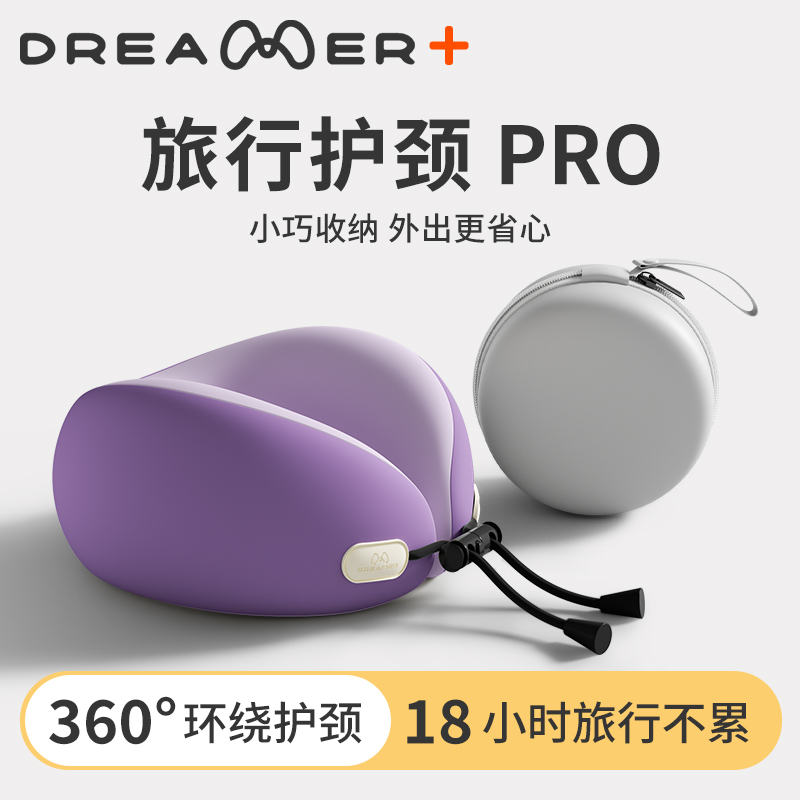【知梦人】u型枕便携飞机护颈枕