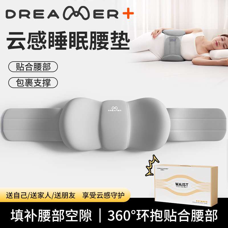 知梦人腰枕睡觉专用腰部支撑靠垫床上腰椎盘突出平躺神器护腰靠枕