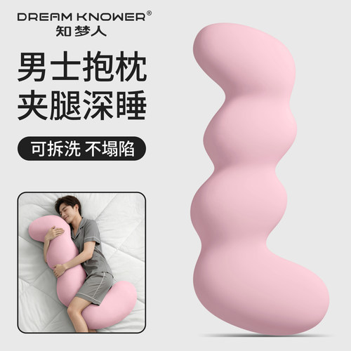 知梦人抱枕男生款专用大人睡觉夹腿侧睡冰丝长条枕成人夏季趴睡枕
