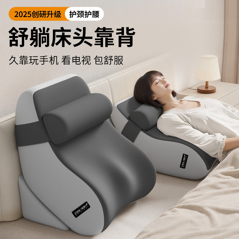 知梦人靠枕床头大靠垫玩手机懒人床上看书神器软包孕妇护腰靠背垫,居家布艺,床头靠垫,淘宝优惠券,粉丝福利购,淘宝优惠卷