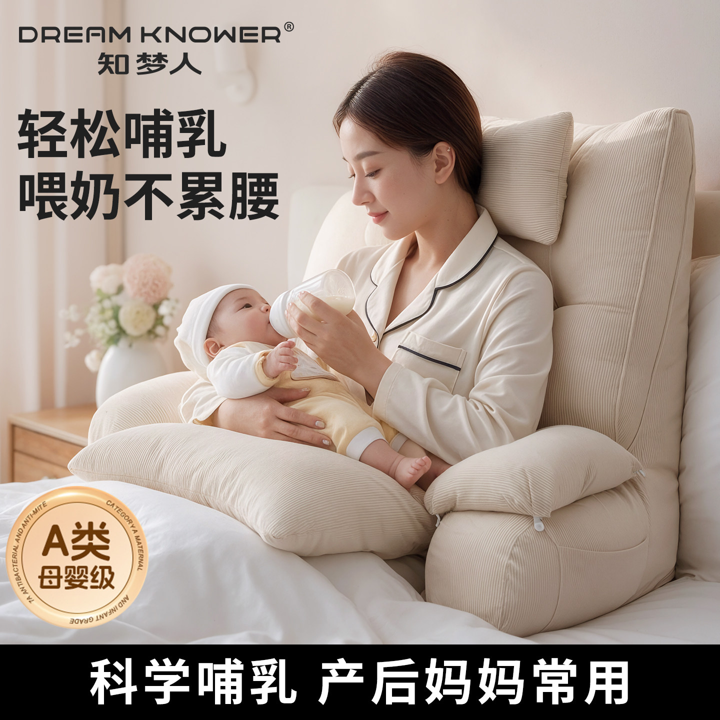 知梦人孕妇床头靠背垫哺乳枕喂奶神器软包床上腰靠枕头护腰颈靠枕