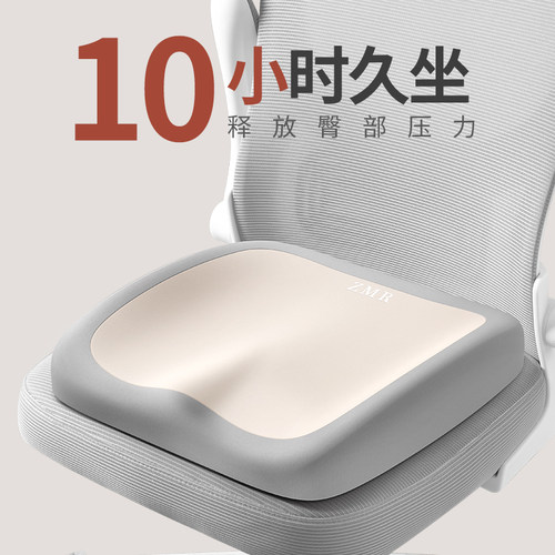 【知梦人美臀坐垫】办公久坐不累