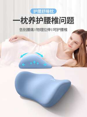 腰椎枕床，专门用于平躺腰椎间盘突出症，腰椎支撑，腰椎垫，睡眠