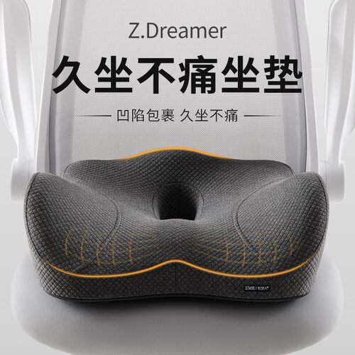 记忆棉垫腿美臀久坐不痛