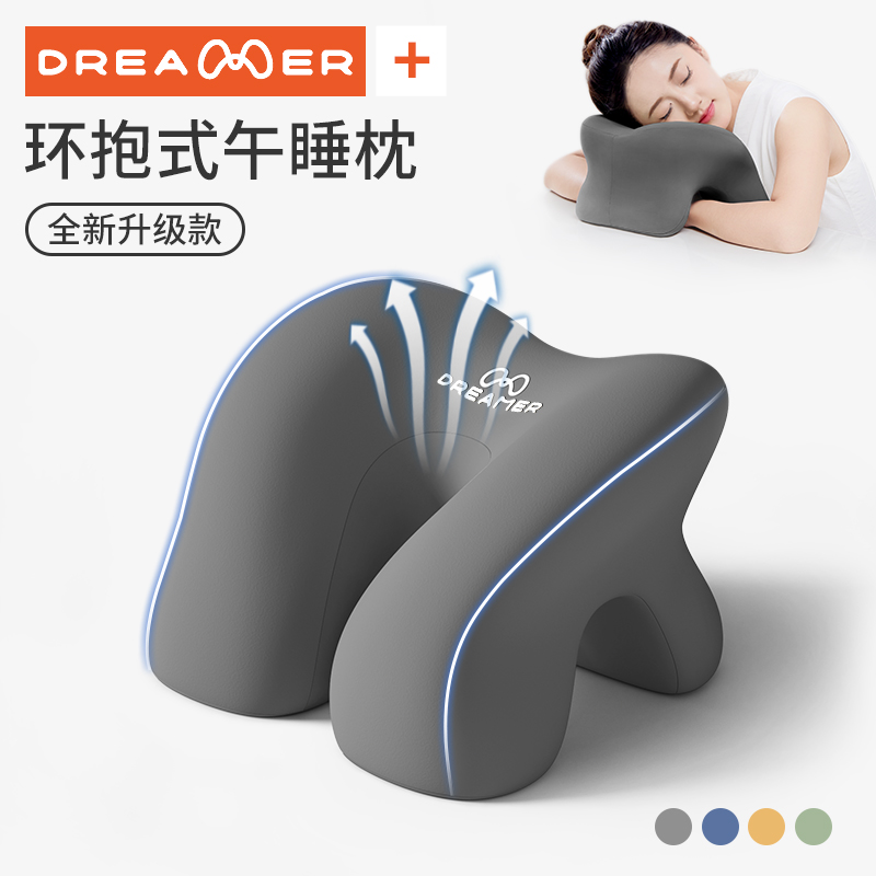 【知梦人】工位趴枕记忆棉趴桌枕