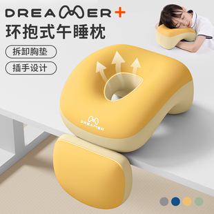 知梦人午睡枕趴睡枕小学生在校教室午休专用趴桌子睡觉神器午觉枕
