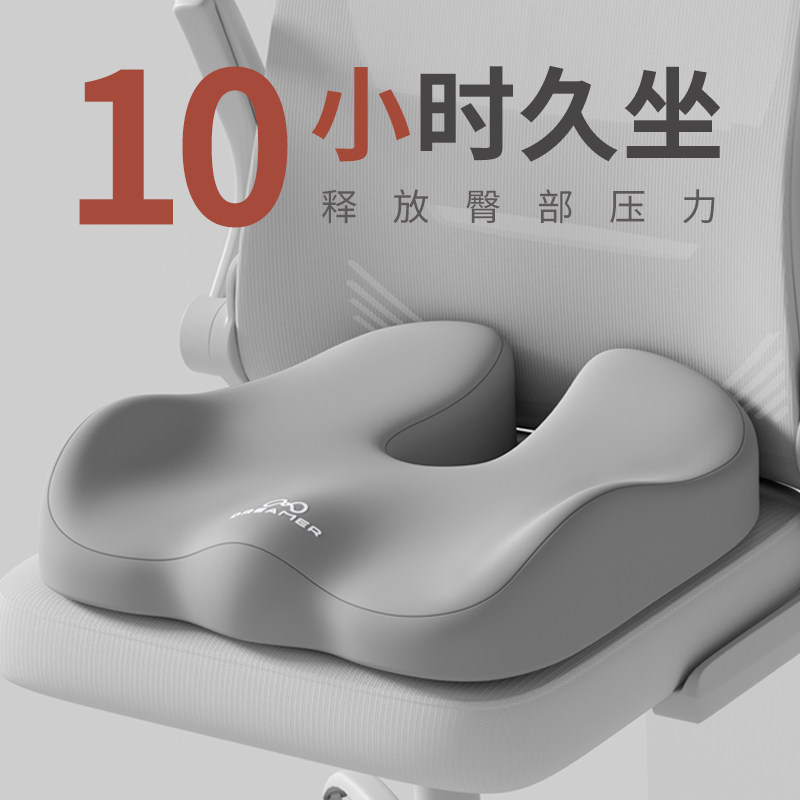 知梦人坐垫防屁股痛办公室减压久坐尾骨疼痛护尾巴骨折术后专用垫,居家布艺,美臀垫/保健坐垫,淘宝优惠券,粉丝福利购,淘宝优惠卷