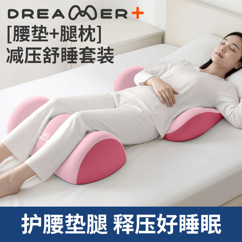 知梦人床上睡觉专用腰枕平躺护腰垫腿神器膝盖枕腰椎间盘突出腰托