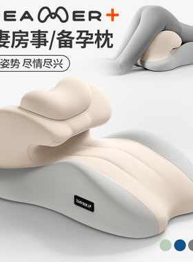 知梦人情趣性用枕头多功能房事辅助垫夫妻恩爱辅助道具床上行房垫