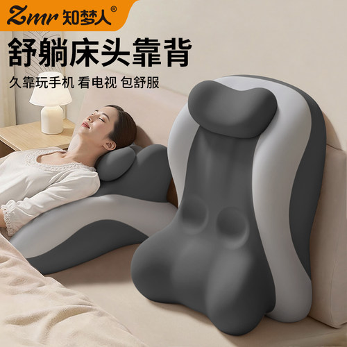 知梦人靠枕床头靠背垫玩手机看书神器多功能沙发床上护腰护颈腰靠
