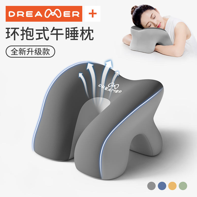 【夏季午休抱枕】趴桌子趴睡枕