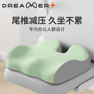 知梦人尾椎减压坐垫骶护尾椎骨尾巴骨疼保护尾骨骨折专用座垫屁垫