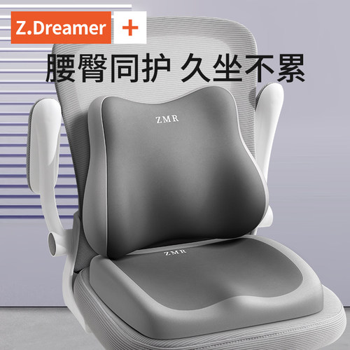 椅垫护腰久坐神器办公专用椅子垫