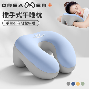知梦人午睡枕趴睡枕办公室午睡神器趴着桌子睡觉枕头成人午休趴枕