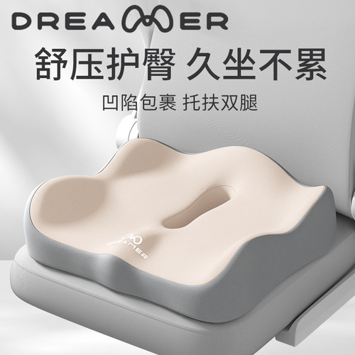 【知梦人办公室坐垫】防屁股痛垫