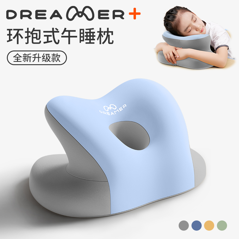 【知梦人午睡趴枕】教室趴睡神器