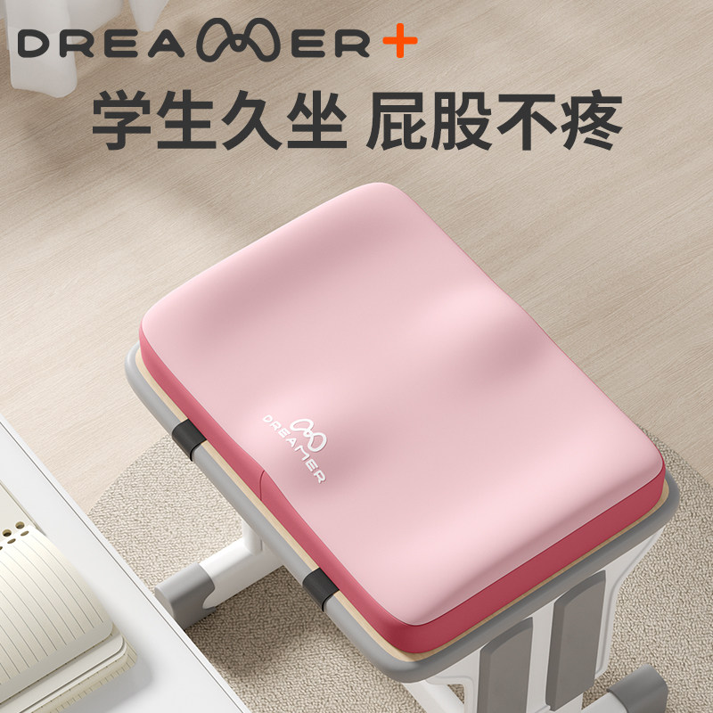 知梦人学生坐垫教室高中生座垫考研久坐不累防屁股痛椅垫夏季屁垫,居家布艺,椅垫,淘宝优惠券,粉丝福利购,淘宝优惠卷