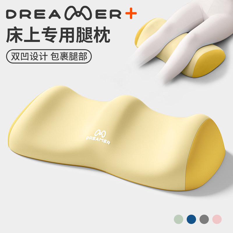 知梦人垫腿枕静脉曲张孕妇床上垫脚枕睡觉减压放脚垫子膝盖抬高垫