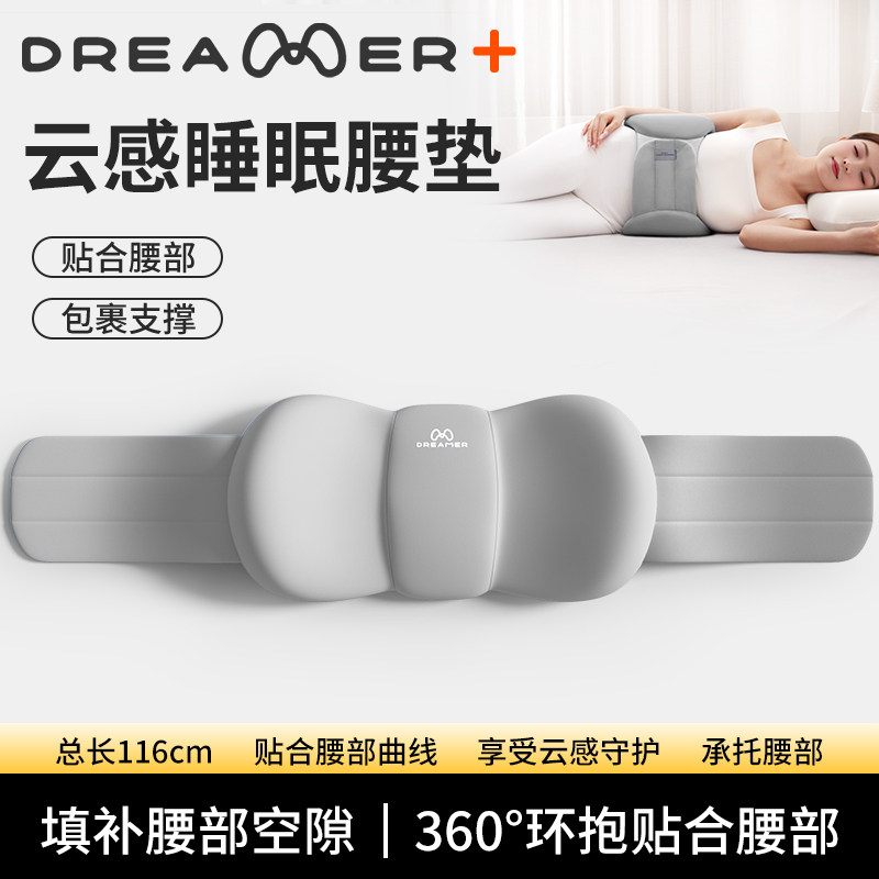 知梦人腰枕睡觉专用腰垫护腰睡垫腰托腰部支撑靠垫床上睡眠腰枕垫