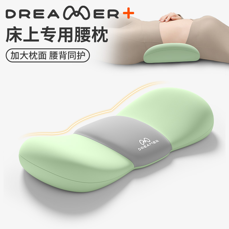 【知梦人】腰枕睡觉床上腰椎间盘