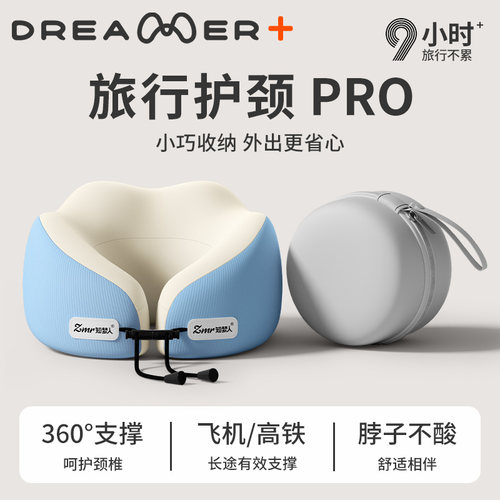 【知梦人U型枕】脖子靠枕支撑枕