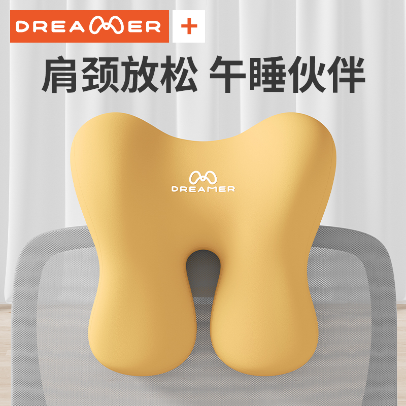 【知梦人】护颈仰睡枕午休神器