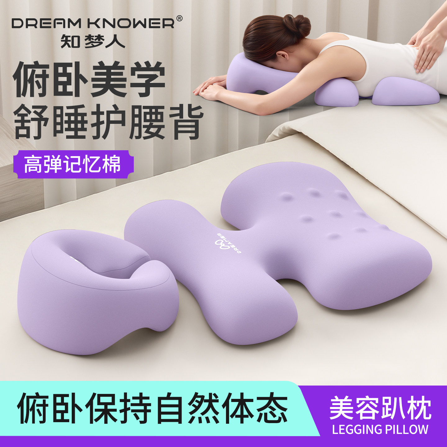 知梦人美容院趴枕推拿美容床专用家用按摩床洞脸垫床上记忆棉枕头