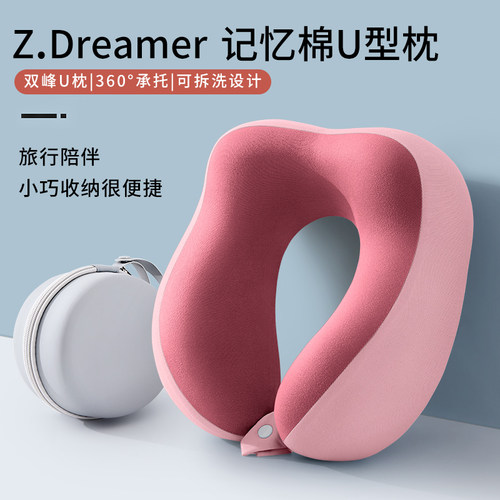 u型枕记忆棉旅行护颈枕飞机睡觉枕头脖枕颈椎脖子靠枕可携式u形枕