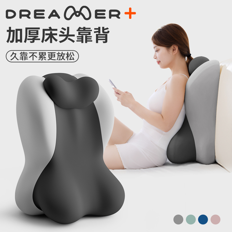【知梦人】床头靠背垫护颈护腰靠