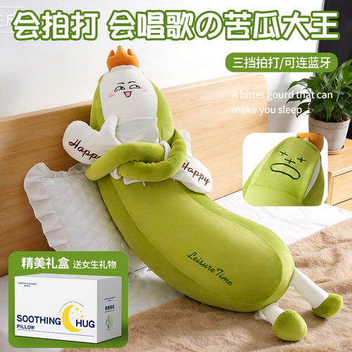 【知梦人】专用哄睡拍打夹腿抱枕