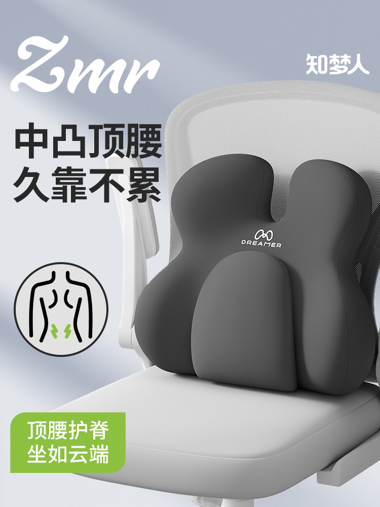 知梦人办公室腰靠垫腰部支撑护腰坐垫腰托座椅子靠背垫靠枕垫腰托