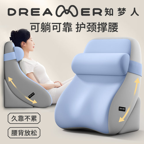 【知梦人】半躺神器沙发软包靠垫