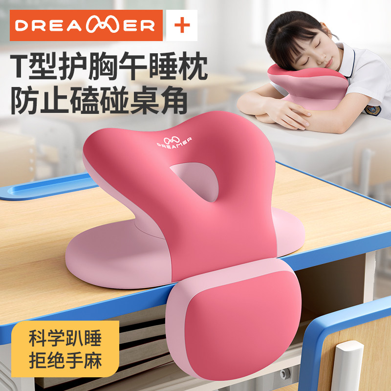 知梦人午睡枕小学生专用趴睡枕桌上儿童睡觉神器教室桌子午休抱枕