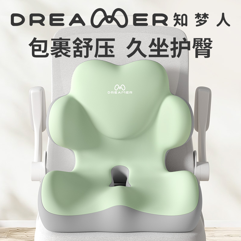 知梦人坐垫靠背一体屁垫椅垫久坐不累神器办公室尾椎减压护腰座垫