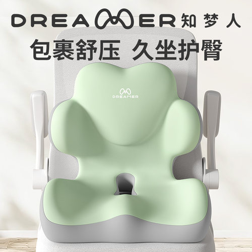 知梦人坐垫靠背一体屁垫椅垫久坐不累神器办公室尾椎减压护腰座垫