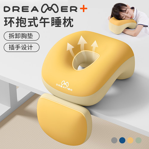 【知梦人午睡枕】午休趴桌睡觉用