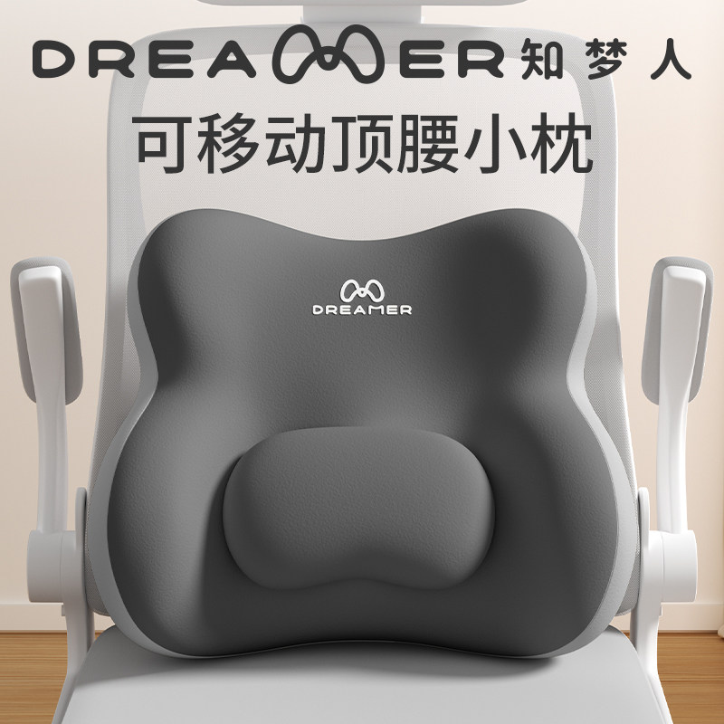 知梦人靠垫办公室腰靠垫座椅工位久坐护腰神器腰枕办公椅腰垫靠垫,居家布艺,腰靠垫,淘宝优惠券,粉丝福利购,淘宝优惠卷