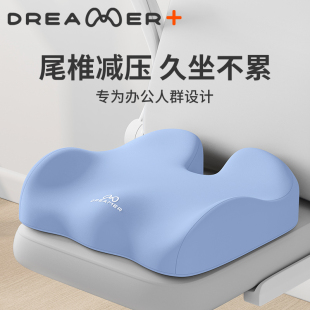 知梦人坐垫办公室久坐神器考研椅子坐垫记忆棉汽车座垫屁股痔疮垫