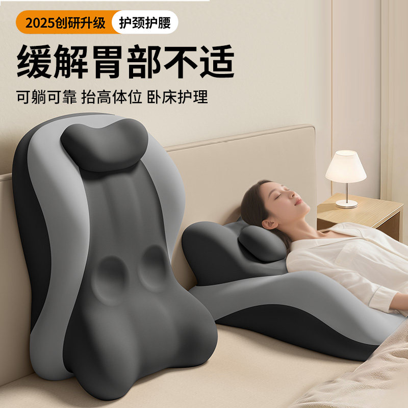 知梦人床上靠枕床头大靠背久躺神器护理防反流斜坡体位垫子靠背垫