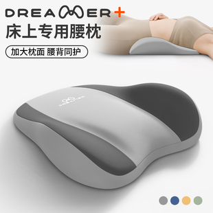 知梦人腰枕睡觉腰垫床上腰椎间盘突出护腰睡眠腰部支撑靠背垫腰托