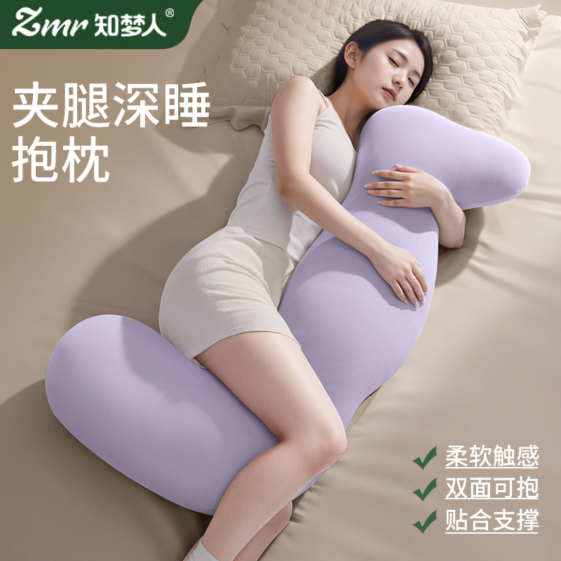 知梦人海马抱枕侧睡夹腿女生睡觉专用成人孕妇深睡男生长条睡眠枕,居家布艺,床头靠垫,淘宝优惠券,粉丝福利购,淘宝优惠卷