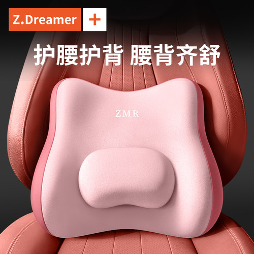 知梦人汽车腰靠久驾不累