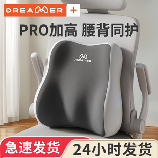 知梦人腰靠护腰办公室上班久坐神器椅子腰部支撑工位座椅靠背腰垫