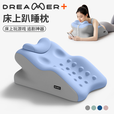 【知梦人】床上趴睡枕头多功能俯