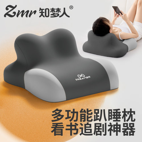 【知梦人多功能趴睡枕】床上躺枕