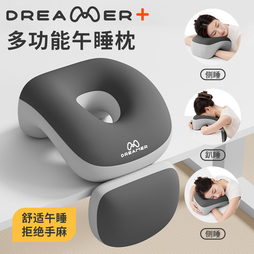 【知梦人午睡枕】办公室趴睡枕