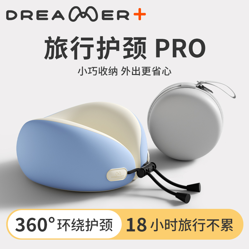 【知梦人】u型枕飞机护颈枕靠枕
